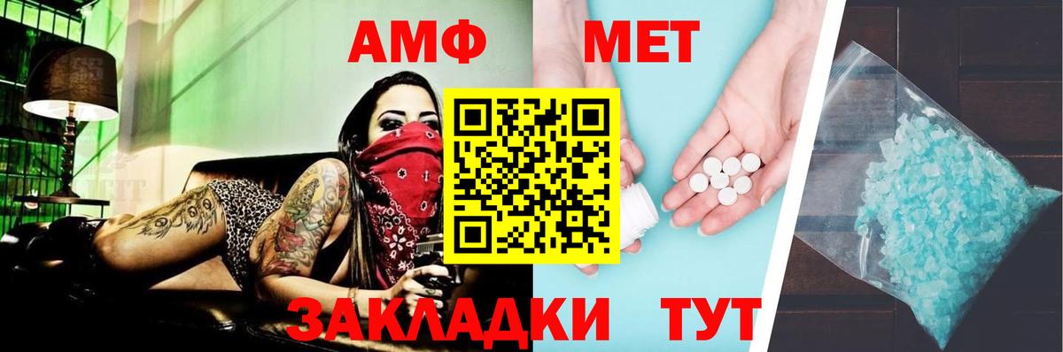 АМФЕТАМИН Premium  Амфетамин  Ревда  Вход с VPN 