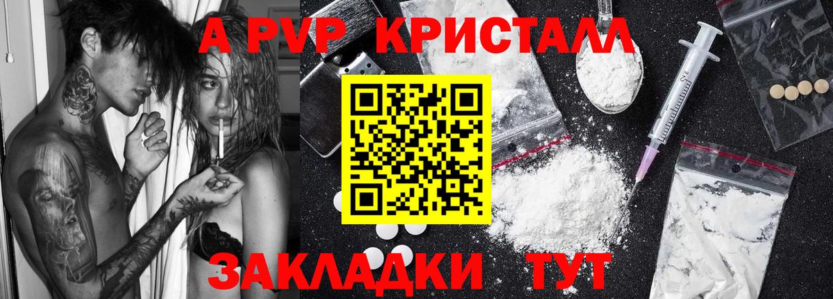 А ПВП мука  Вход с VPN  Ревда  Alpha-PVP СК 