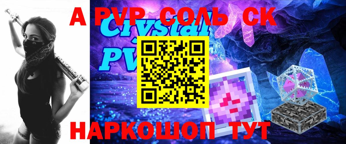 Alpha-PVP СК КРИС Ревда