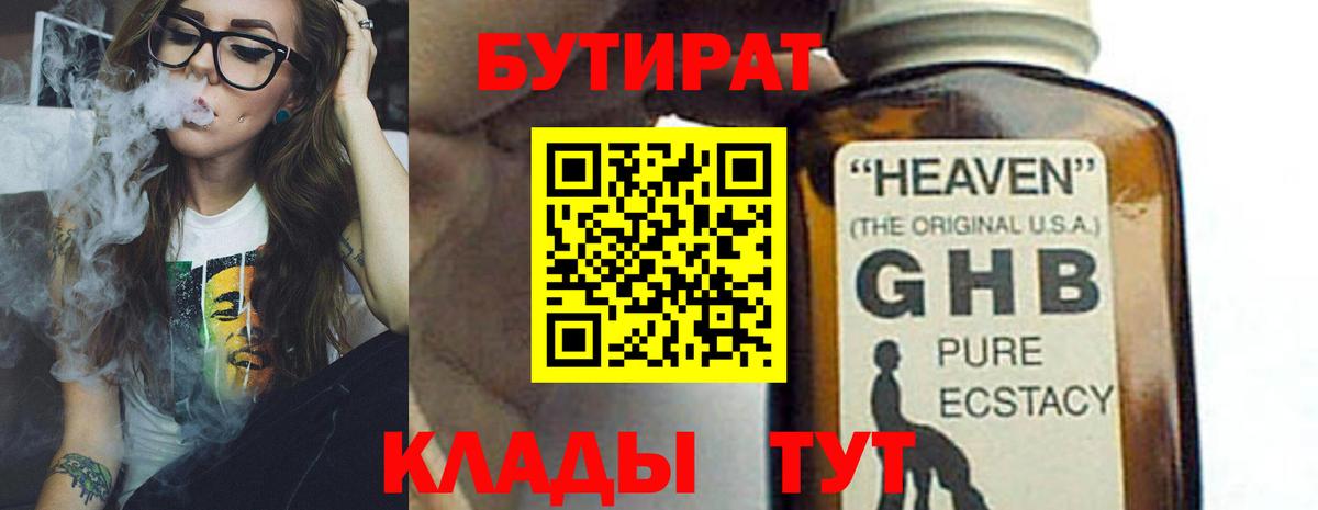 Ревда  БУТИРАТ буратино  БУТИРАТ  Вход с VPN 