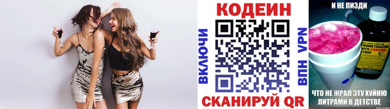 Codein Purple Drank  наркота  Ревда 