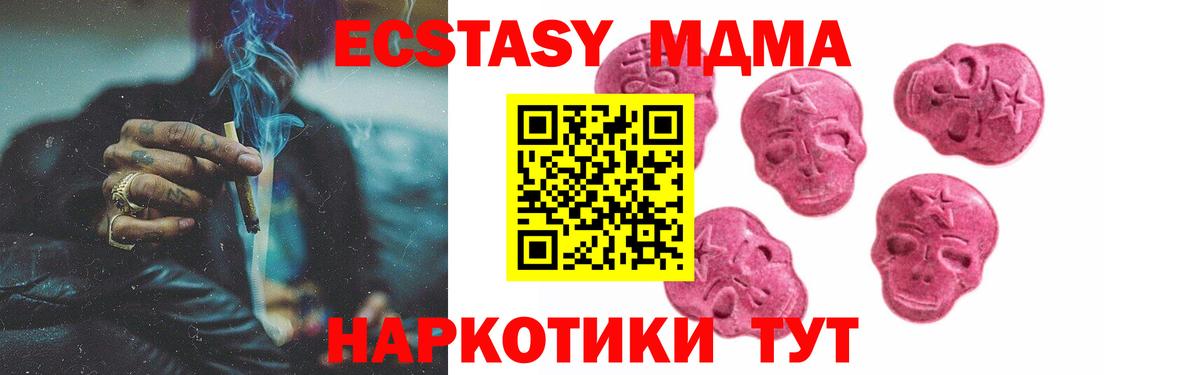 Экстази ешки Ревда