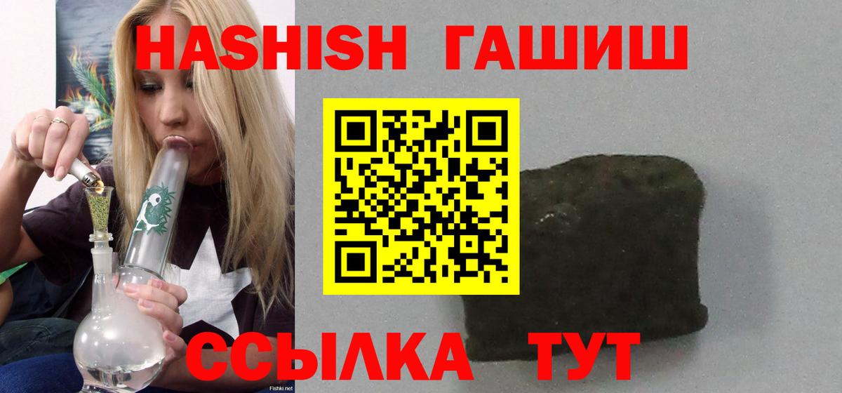 Гашиш гарик Ревда