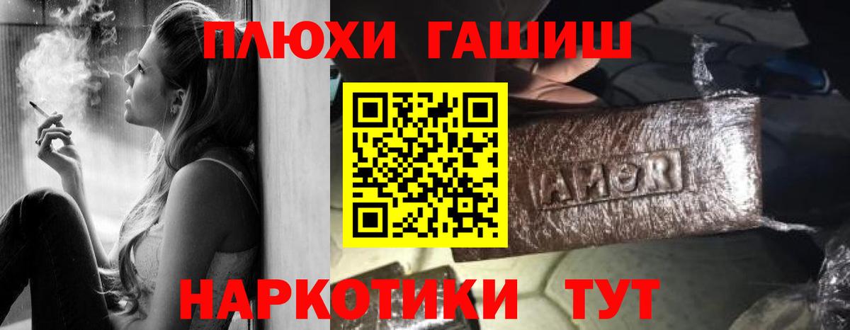 Ревда  где найти   Вход с VPN  ГАШ AMNESIA HAZE  ГАШИШ Premium 
