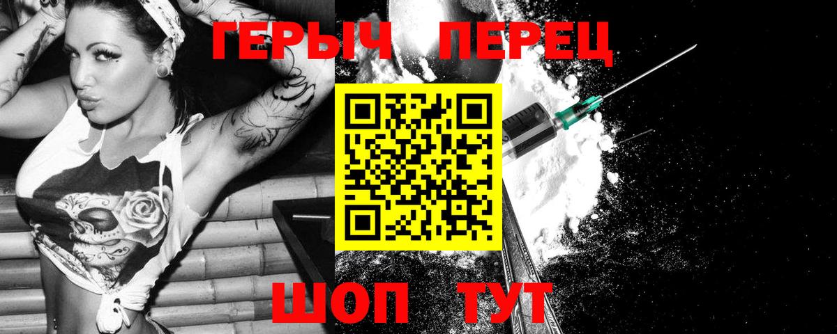 ГЕРОИН белый  Вход с VPN  Ревда 