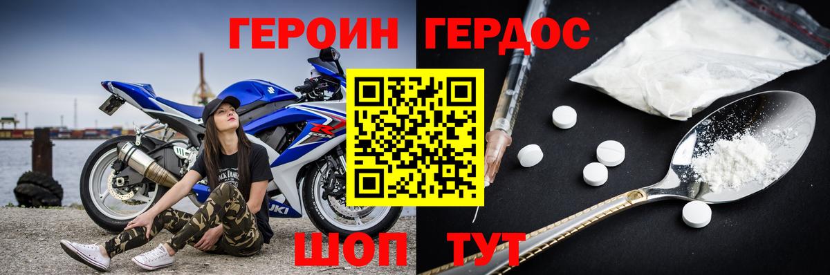ГЕРОИН афганец Ревда