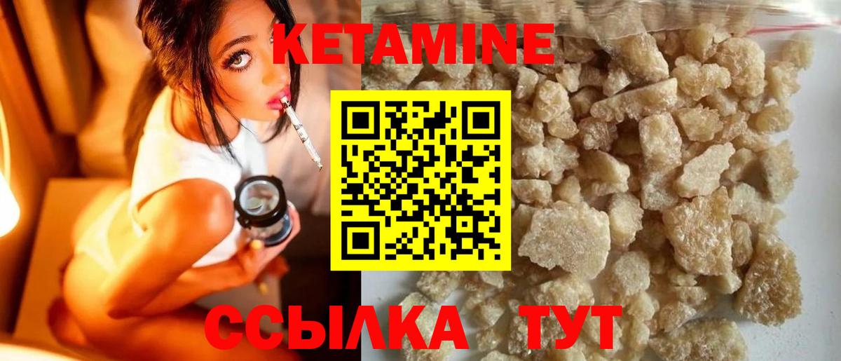 Кетамин VHQ  КЕТАМИН ketamine  Вход с VPN  Ревда 