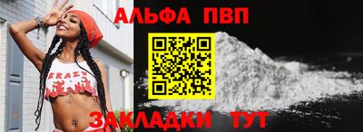 ALPHA PVP Мариинск
