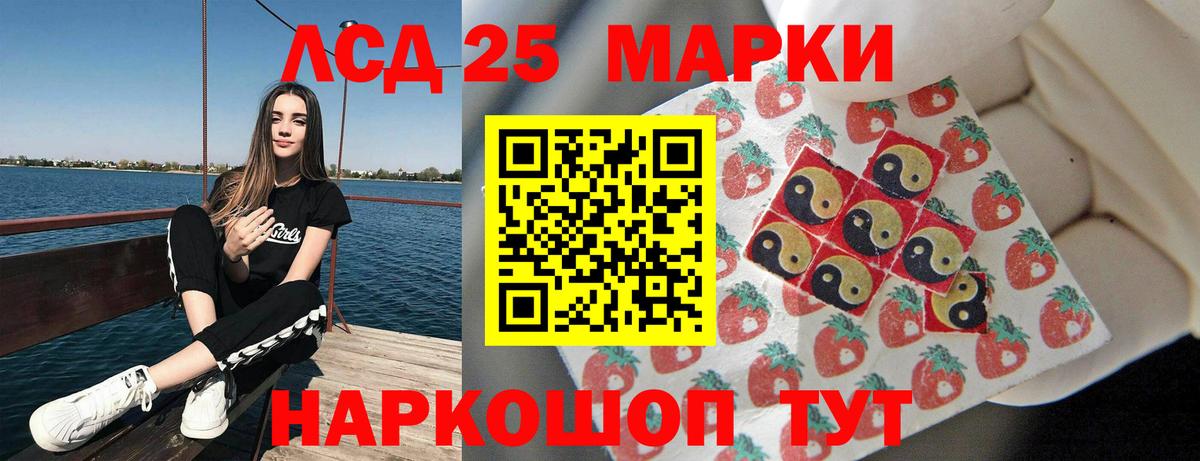 ЛСД экстази кислота Ревда