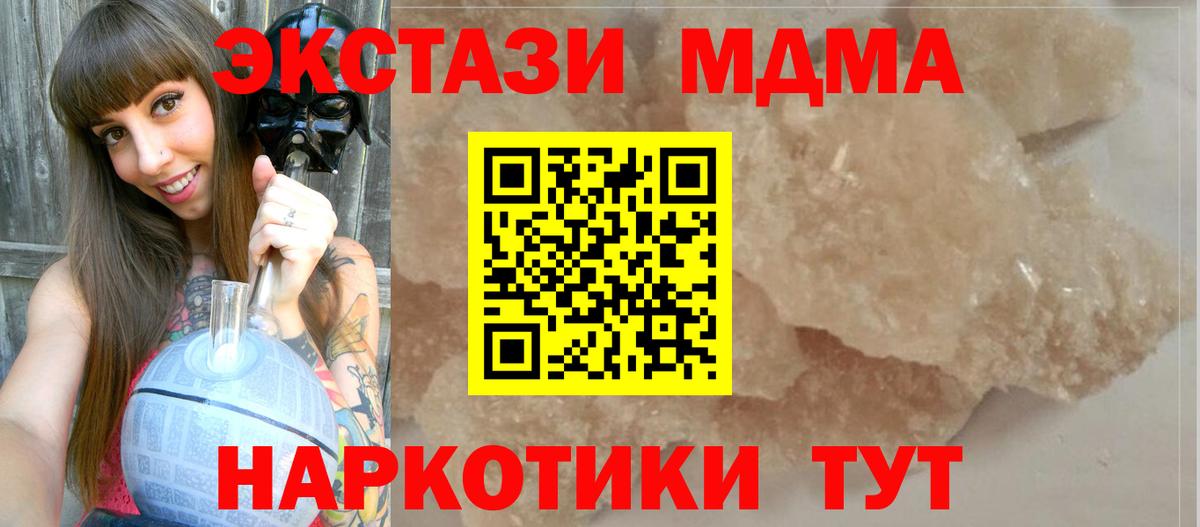 Ревда  MDMA молли  MDMA  МДМА кристаллы  Вход с VPN 