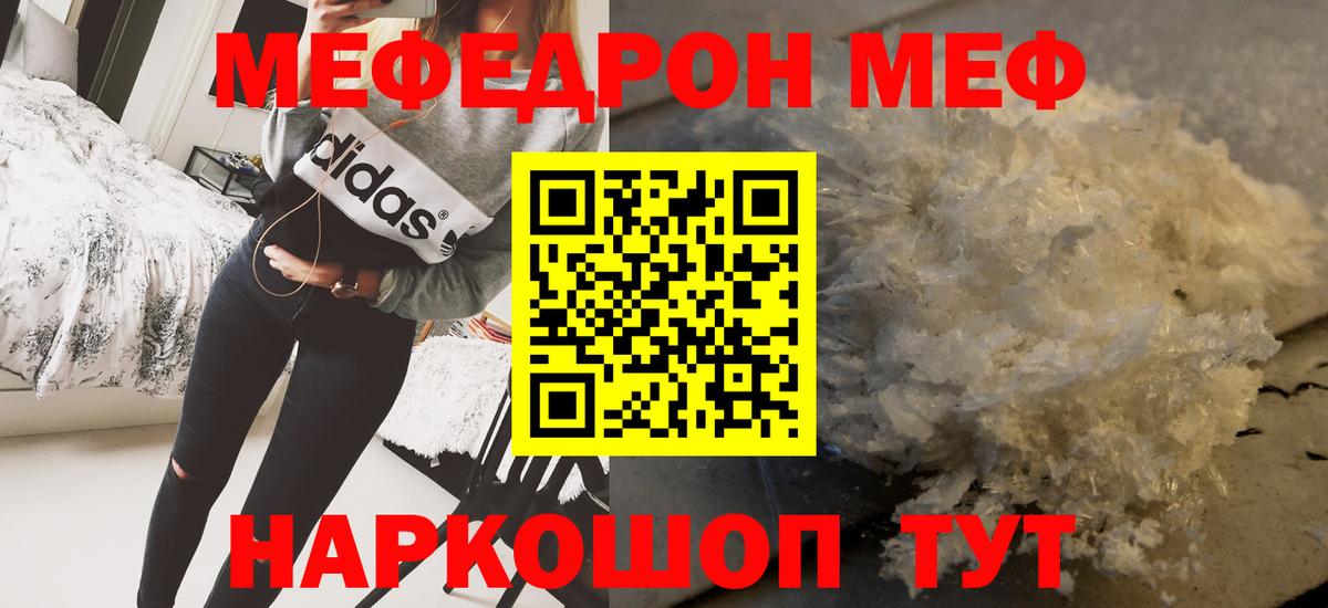 МЕФ  Вход с VPN  Ревда  МЕФ 4 MMC  МЯУ-МЯУ VHQ 