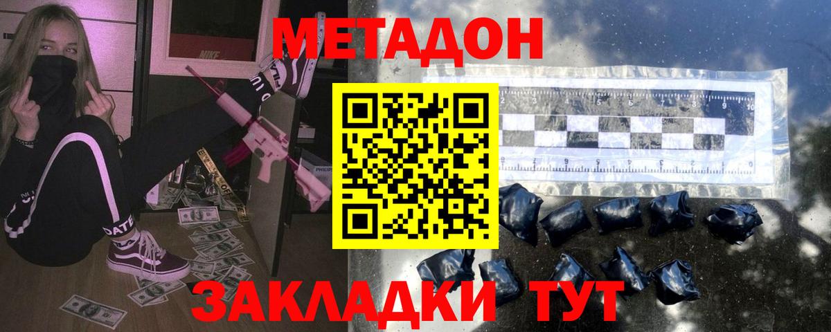 МЕТАДОН белоснежный  Вход с VPN  Метадон мёд  Ревда 