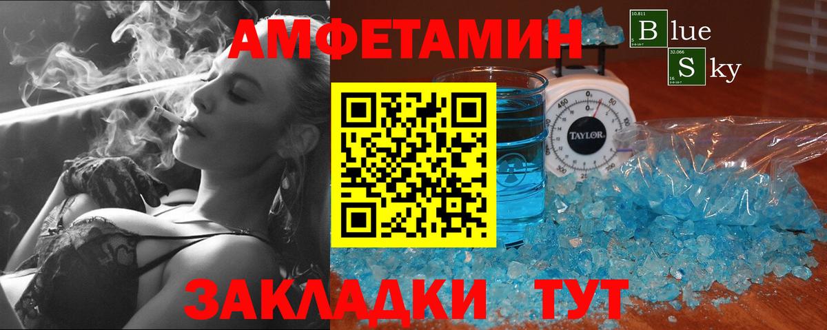 Ревда  Первитин пудра  Вход с VPN 
