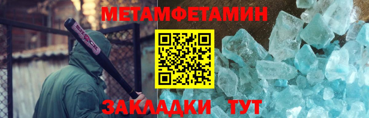 Первитин винт Ревда