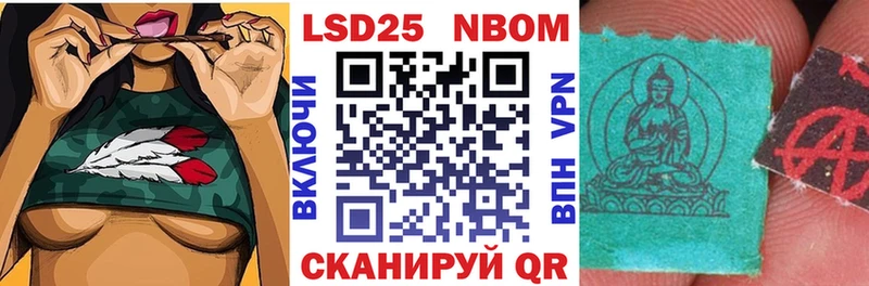 Марки 25I-NBOMe 1,5мг продажа наркотиков Ревда