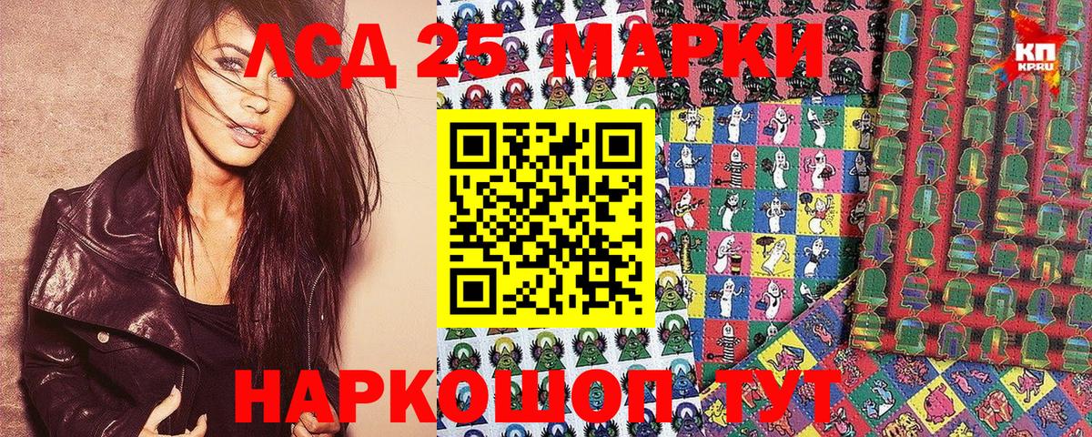 Марки 25I-NBOMe 1,5мг  Вход с VPN  Ревда  Марки 25I-NBOMe 1,5мг 