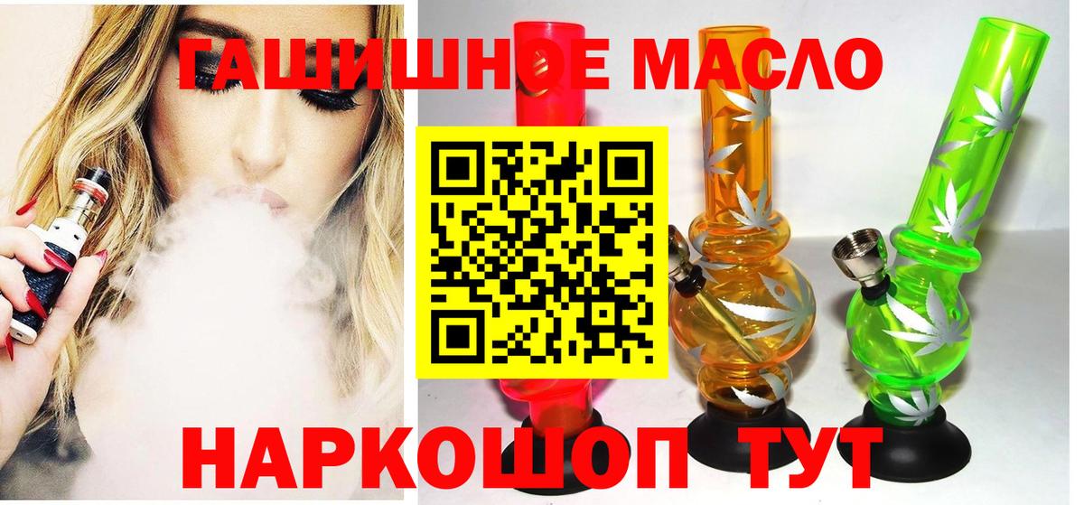 Ревда  Дистиллят ТГК концентрат  Вход с VPN 