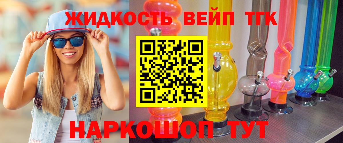 Дистиллят ТГК THC oil Ревда